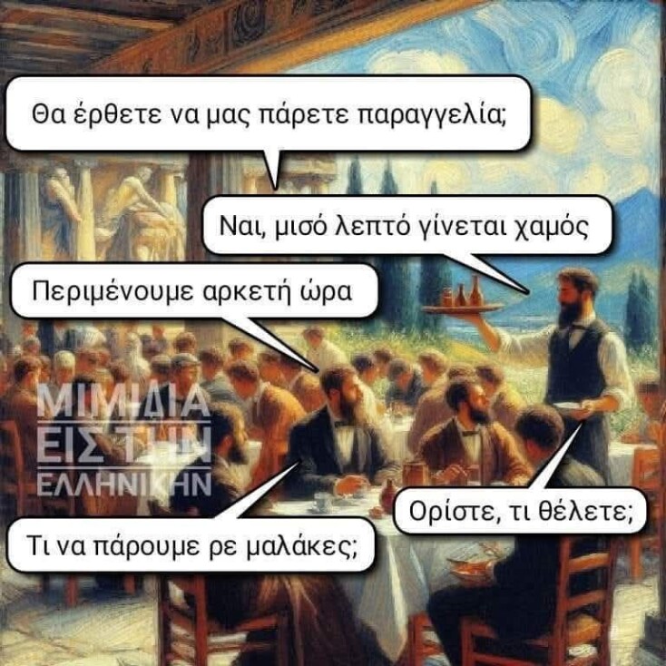 Αστεία memes, ατάκες, YOLO βίντεο, viral, αστεία video στο TikTok που ανέβηκαν στο διαδίκτυο και μας έκαναν να γελάσουμε.