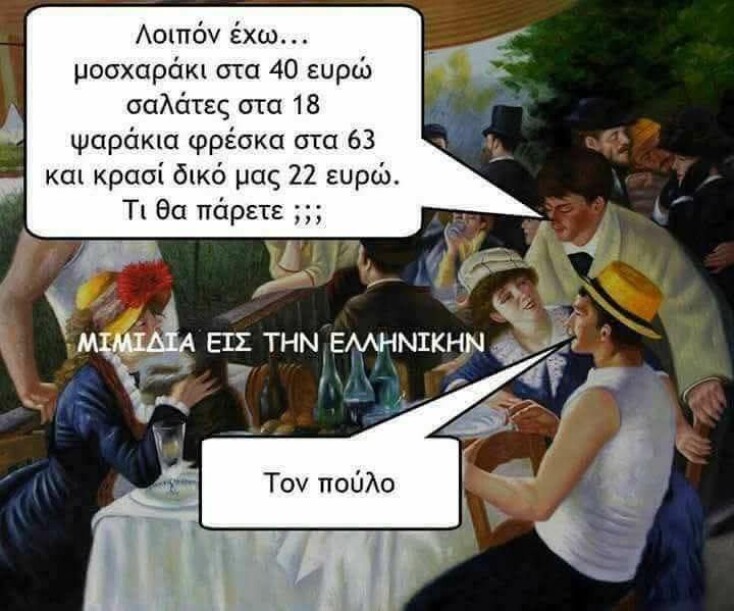 Αστεία memes, ατάκες, YOLO βίντεο, viral, αστεία video στο TikTok που ανέβηκαν στο διαδίκτυο και μας έκαναν να γελάσουμε.