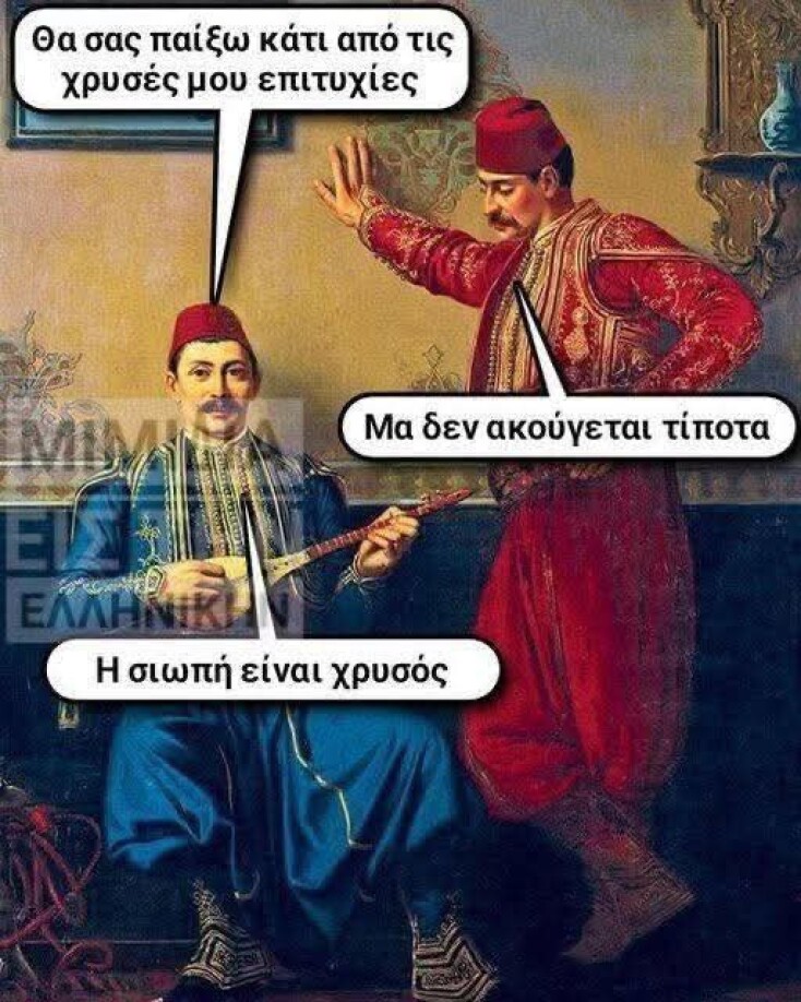 Αστεία memes, ατάκες, YOLO βίντεο, viral, αστεία video στο TikTok που ανέβηκαν στο διαδίκτυο και μας έκαναν να γελάσουμε.