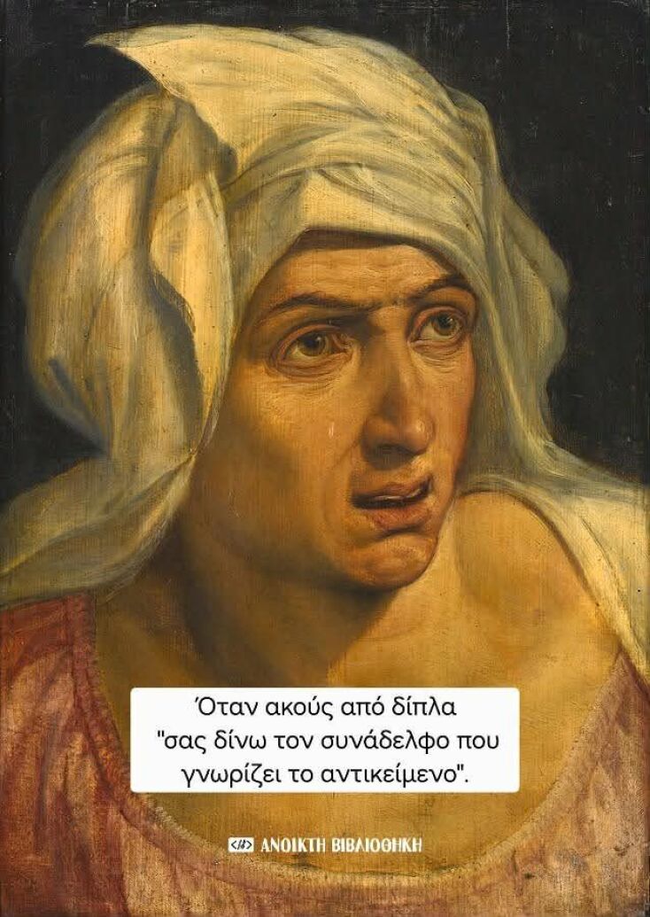 Αστεία memes, ατάκες, YOLO βίντεο, viral, αστεία video στο TikTok που ανέβηκαν στο διαδίκτυο και μας έκαναν να γελάσουμε.