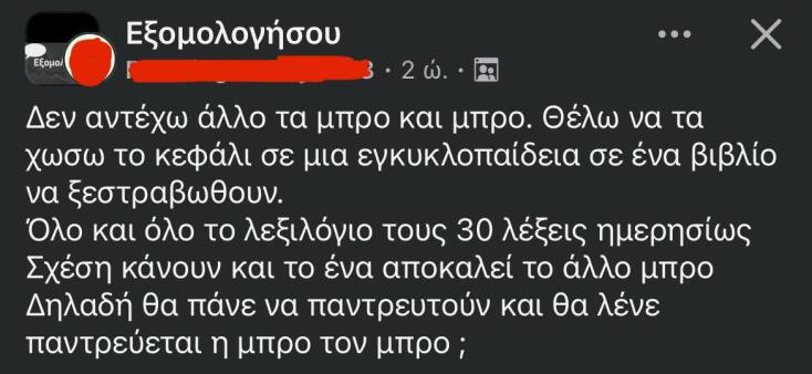 Αστεία memes, ατάκες, YOLO βίντεο, viral, αστεία video στο TikTok που ανέβηκαν στο διαδίκτυο και μας έκαναν να γελάσουμε.