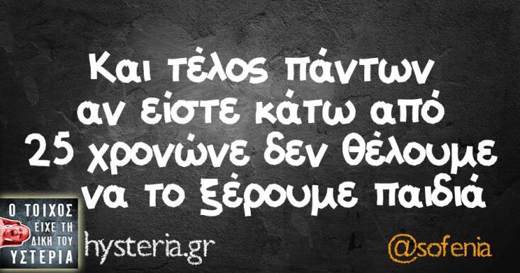 Αστεία memes, ατάκες, YOLO βίντεο, viral, αστεία video στο TikTok που ανέβηκαν στο διαδίκτυο και μας έκαναν να γελάσουμε.