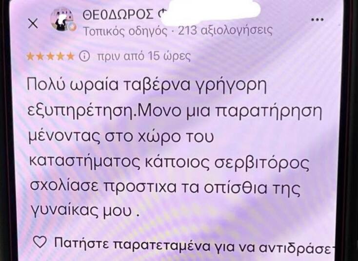 Αστεία memes, ατάκες, YOLO βίντεο, viral, αστεία video στο TikTok που ανέβηκαν στο διαδίκτυο και μας έκαναν να γελάσουμε.