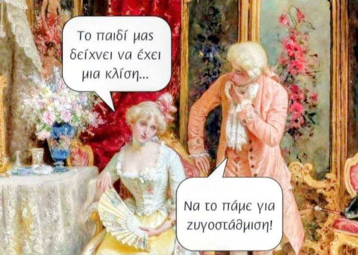 Αστεία memes, ατάκες, YOLO βίντεο, viral, αστεία video στο TikTok που ανέβηκαν στο διαδίκτυο και μας έκαναν να γελάσουμε.