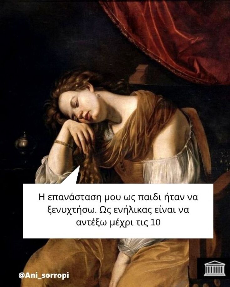 Αστεία memes, ατάκες, YOLO βίντεο, viral, αστεία video στο TikTok που ανέβηκαν στο διαδίκτυο και μας έκαναν να γελάσουμε.