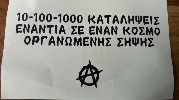 Επίθεση με τρικάκια σημειώθηκε στο σπίτι του υφυπουργού Παιδείας, Νίκου Παπαιωάννου στη Θεσσαλονίκη.