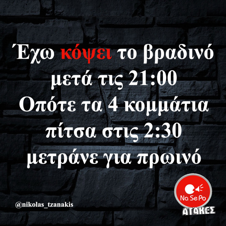 Αστεία memes, ατάκες, YOLO βίντεο, viral, αστεία video στο TikTok που ανέβηκαν στο διαδίκτυο και μας έκαναν να γελάσουμε.