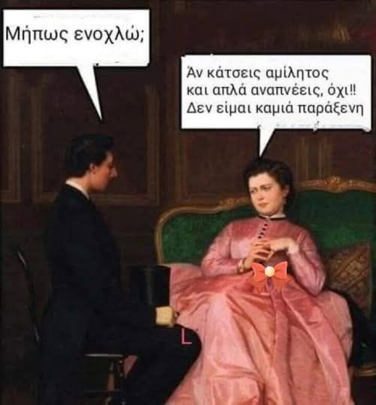 Αστεία memes, ατάκες, YOLO βίντεο, viral, αστεία video στο TikTok που ανέβηκαν στο διαδίκτυο και μας έκαναν να γελάσουμε.