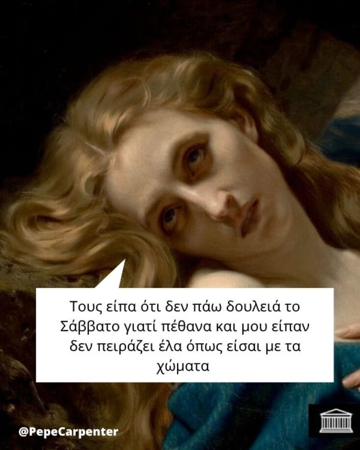 Αστεία memes, ατάκες, YOLO βίντεο, viral, αστεία video στο TikTok που ανέβηκαν στο διαδίκτυο και μας έκαναν να γελάσουμε.