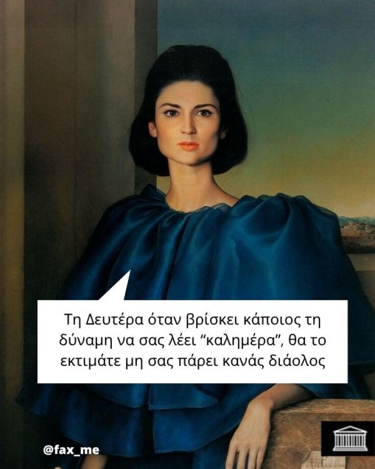Αστεία memes, ατάκες, YOLO βίντεο, viral, αστεία video στο TikTok που ανέβηκαν στο διαδίκτυο και μας έκαναν να γελάσουμε.
