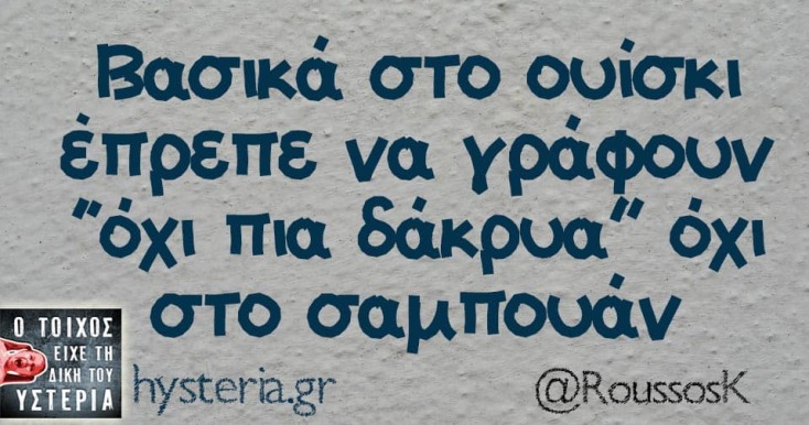 Αστεία memes, ατάκες, YOLO βίντεο, viral, αστεία video στο TikTok που ανέβηκαν στο διαδίκτυο και μας έκαναν να γελάσουμε.