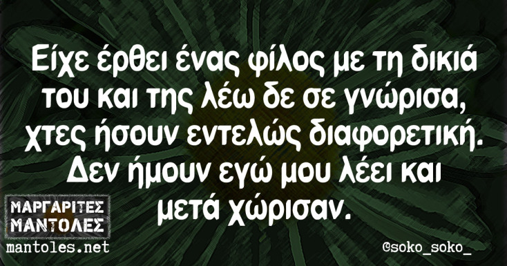Αστεία memes, ατάκες, YOLO βίντεο, viral, αστεία video στο TikTok που ανέβηκαν στο διαδίκτυο και μας έκαναν να γελάσουμε.