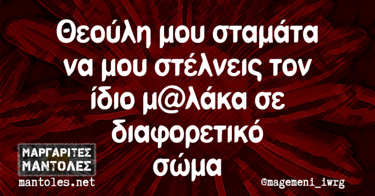 Αστεία memes, ατάκες, YOLO βίντεο, viral, αστεία video στο TikTok που ανέβηκαν στο διαδίκτυο και μας έκαναν να γελάσουμε.