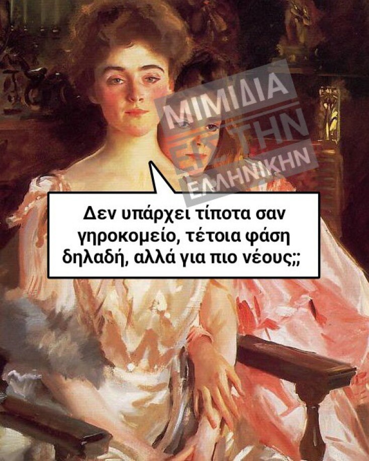 Αστεία memes, ατάκες, YOLO βίντεο, viral, αστεία video στο TikTok που ανέβηκαν στο διαδίκτυο και μας έκαναν να γελάσουμε.