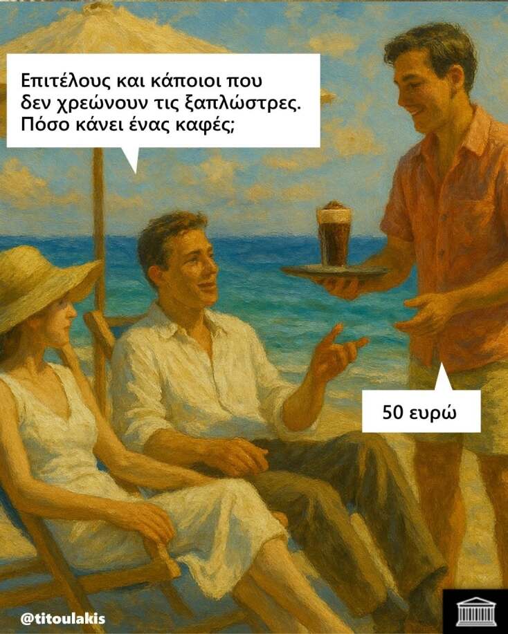 Αστεία memes, ατάκες, YOLO βίντεο, viral, αστεία video στο TikTok που ανέβηκαν στο διαδίκτυο και μας έκαναν να γελάσουμε.