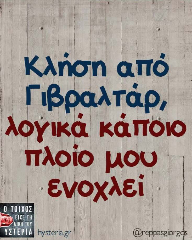 Αστεία memes, ατάκες, YOLO βίντεο, viral, αστεία video στο TikTok που ανέβηκαν στο διαδίκτυο και μας έκαναν να γελάσουμε.