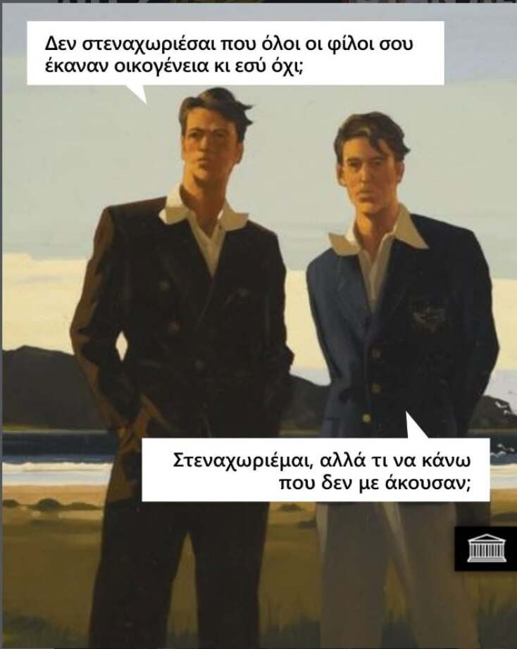 Αστεία memes, ατάκες, YOLO βίντεο, viral, αστεία video στο TikTok που ανέβηκαν στο διαδίκτυο και μας έκαναν να γελάσουμε.