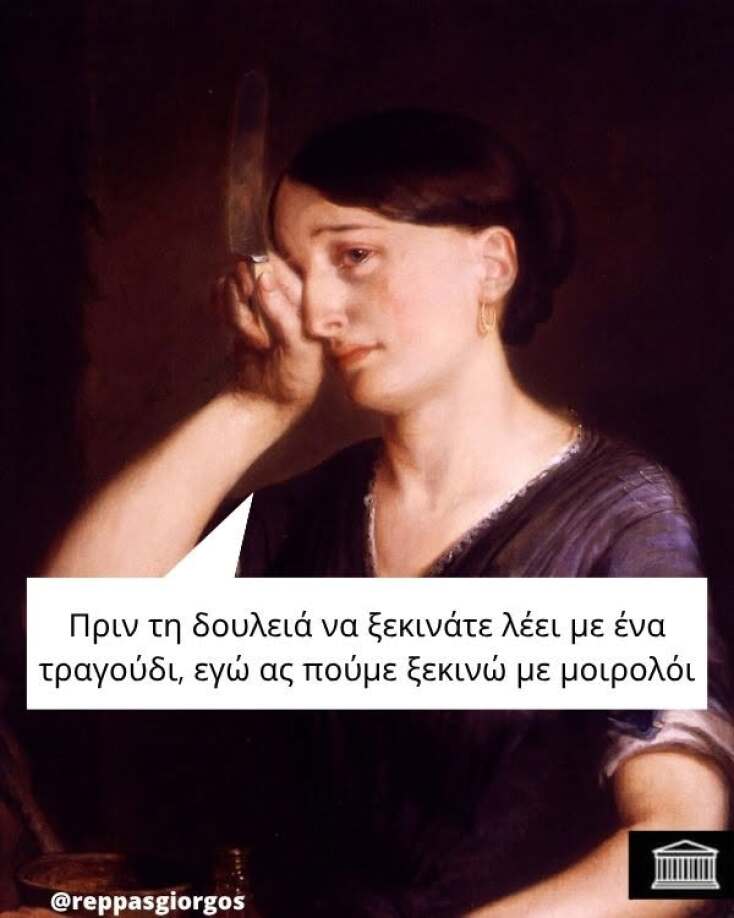 Αστεία memes, ατάκες, YOLO βίντεο, viral, αστεία video στο TikTok που ανέβηκαν στο διαδίκτυο και μας έκαναν να γελάσουμε.