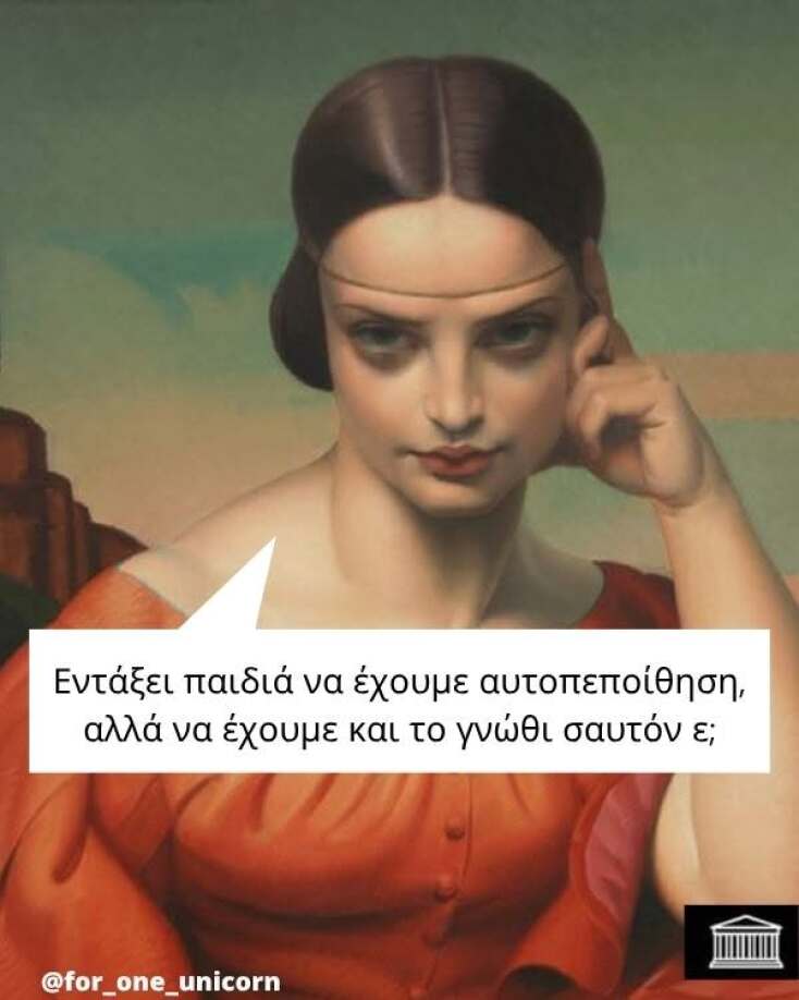 Αστεία memes, ατάκες, YOLO βίντεο, viral, αστεία video στο TikTok που ανέβηκαν στο διαδίκτυο και μας έκαναν να γελάσουμε.