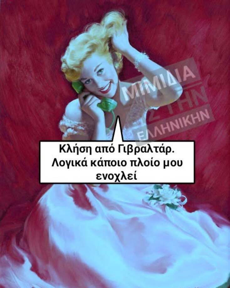 Αστεία memes, ατάκες, YOLO βίντεο, viral, αστεία video στο TikTok που ανέβηκαν στο διαδίκτυο και μας έκαναν να γελάσουμε.