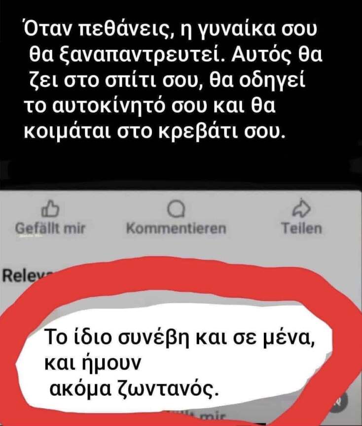 Αστεία memes, ατάκες, YOLO βίντεο, viral, αστεία video στο TikTok που ανέβηκαν στο διαδίκτυο και μας έκαναν να γελάσουμε.
