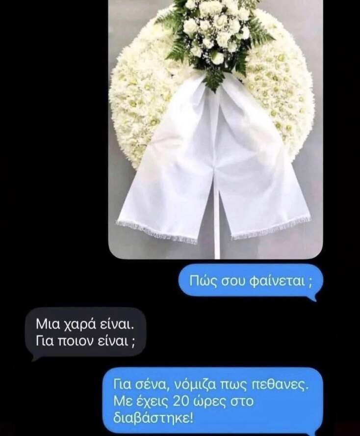 Αστεία memes, ατάκες, YOLO βίντεο, viral, αστεία video στο TikTok που ανέβηκαν στο διαδίκτυο και μας έκαναν να γελάσουμε.