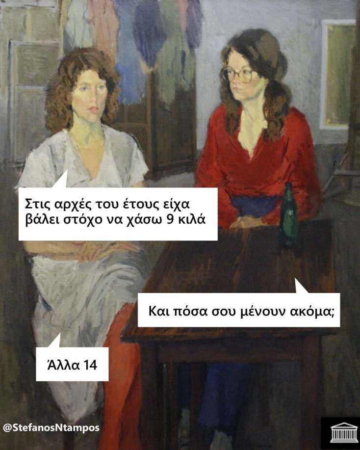 Αστεία memes, ατάκες, YOLO βίντεο, viral, αστεία video στο TikTok που ανέβηκαν στο διαδίκτυο και μας έκαναν να γελάσουμε.