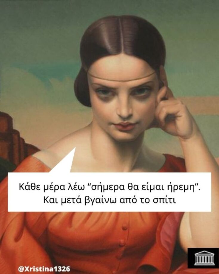 Αστεία memes, ατάκες, YOLO βίντεο, viral, αστεία video στο TikTok που ανέβηκαν στο διαδίκτυο και μας έκαναν να γελάσουμε.