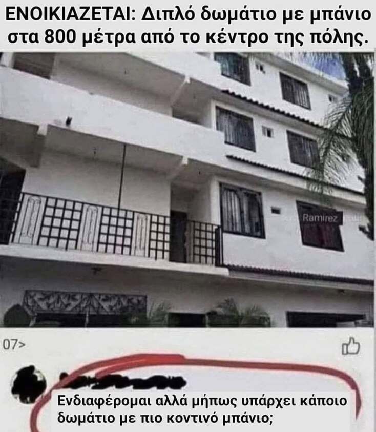 Αστεία memes, ατάκες, YOLO βίντεο, viral, αστεία video στο TikTok που ανέβηκαν στο διαδίκτυο και μας έκαναν να γελάσουμε.
