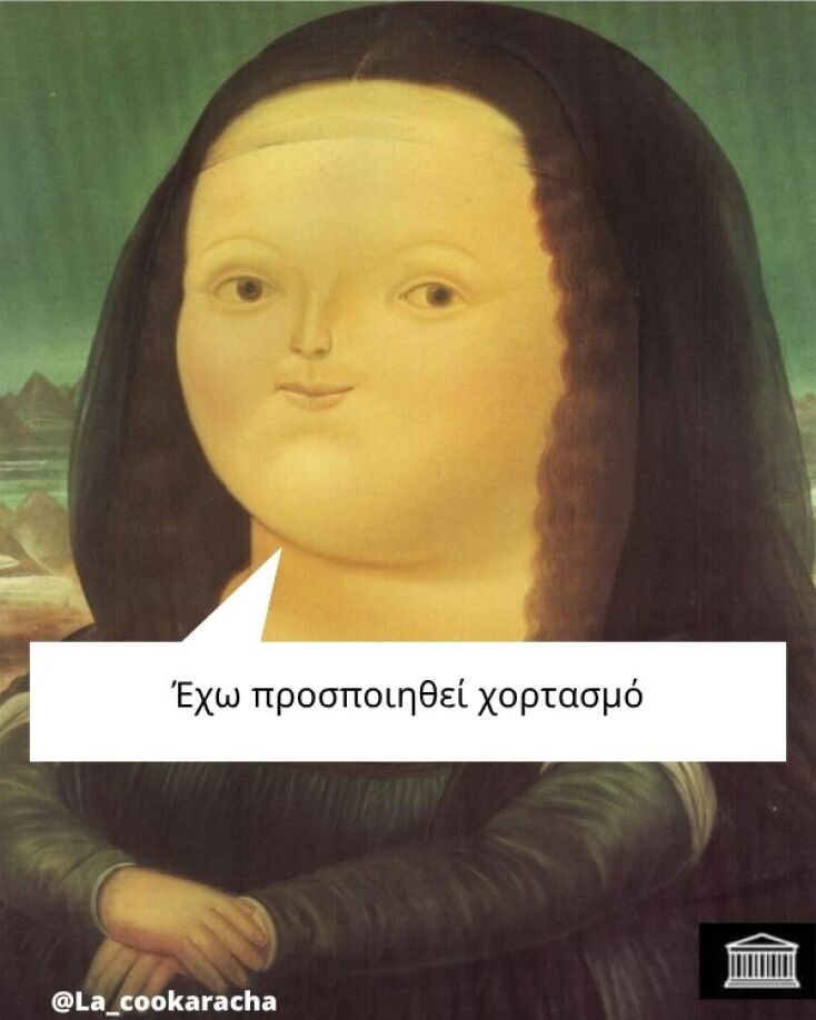 Αστεία memes, ατάκες, YOLO βίντεο, viral, αστεία video στο TikTok που ανέβηκαν στο διαδίκτυο και μας έκαναν να γελάσουμε.