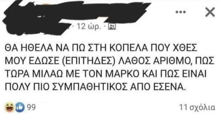 Αστεία memes, ατάκες, YOLO βίντεο, viral, αστεία video στο TikTok που ανέβηκαν στο διαδίκτυο και μας έκαναν να γελάσουμε.