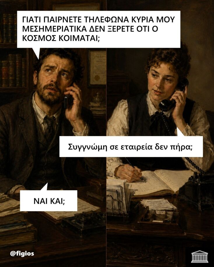 Αστεία memes, ατάκες, YOLO βίντεο, viral, αστεία video στο TikTok που ανέβηκαν στο διαδίκτυο και μας έκαναν να γελάσουμε.