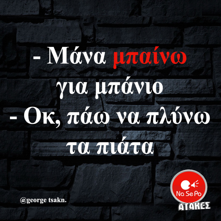 Αστεία memes, ατάκες, YOLO βίντεο, viral, αστεία video στο TikTok που ανέβηκαν στο διαδίκτυο και μας έκαναν να γελάσουμε.