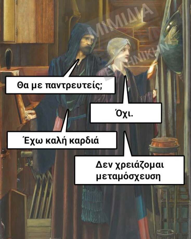 Αστεία memes, ατάκες, YOLO βίντεο, viral, αστεία video στο TikTok που ανέβηκαν στο διαδίκτυο και μας έκαναν να γελάσουμε.