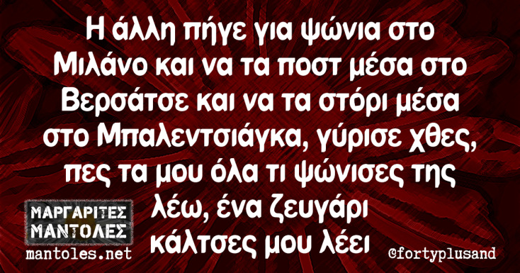 Αστεία memes, ατάκες, YOLO βίντεο, viral, αστεία video στο TikTok που ανέβηκαν στο διαδίκτυο και μας έκαναν να γελάσουμε.