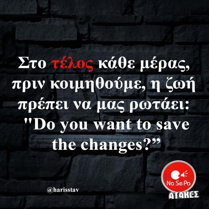 Αστεία memes, ατάκες, YOLO βίντεο, viral, αστεία video στο TikTok που ανέβηκαν στο διαδίκτυο και μας έκαναν να γελάσουμε.