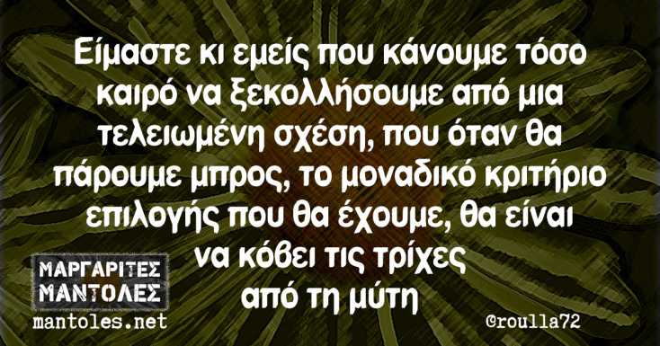 Αστεία memes, ατάκες, YOLO βίντεο, viral, αστεία video στο TikTok που ανέβηκαν στο διαδίκτυο και μας έκαναν να γελάσουμε.