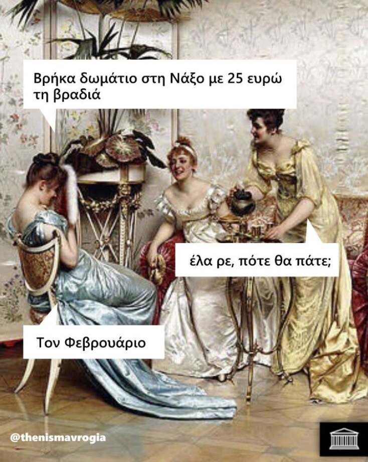 Αστεία memes, ατάκες, YOLO βίντεο, viral, αστεία video στο TikTok που ανέβηκαν στο διαδίκτυο και μας έκαναν να γελάσουμε.