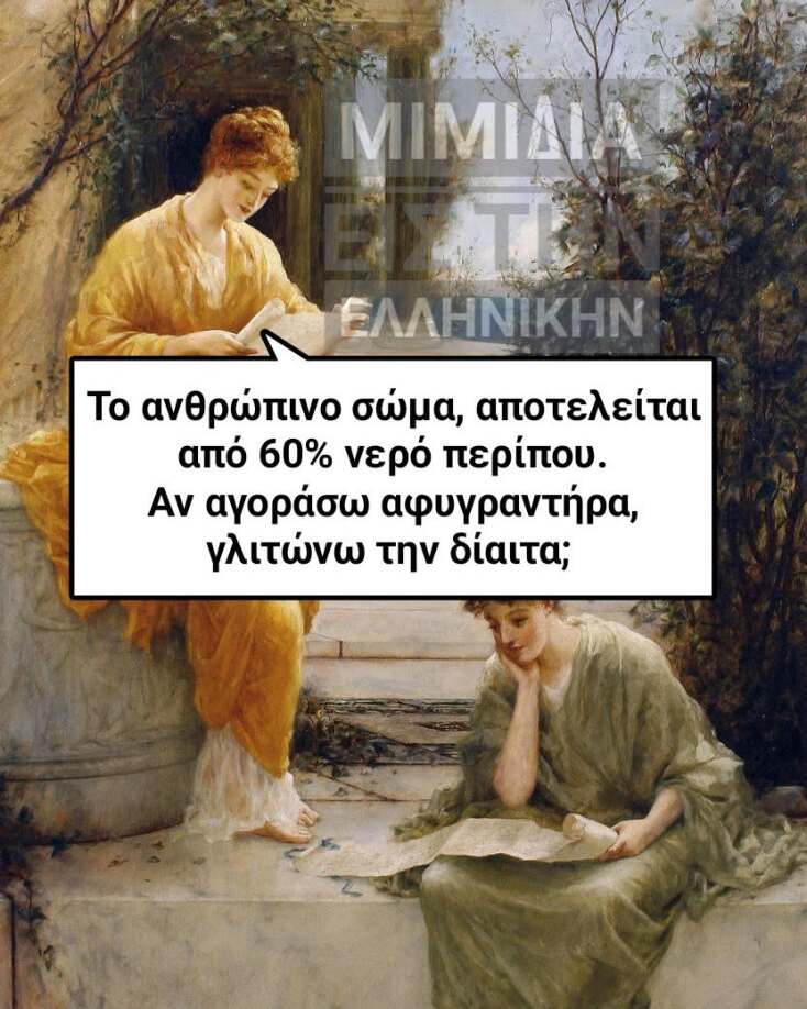 Αστεία memes, ατάκες, YOLO βίντεο, viral, αστεία video στο TikTok που ανέβηκαν στο διαδίκτυο και μας έκαναν να γελάσουμε.