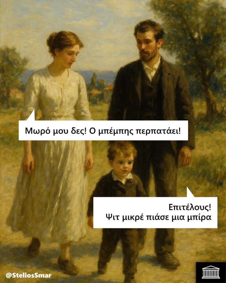 Αστεία memes, ατάκες, YOLO βίντεο, viral, αστεία video στο TikTok που ανέβηκαν στο διαδίκτυο και μας έκαναν να γελάσουμε.