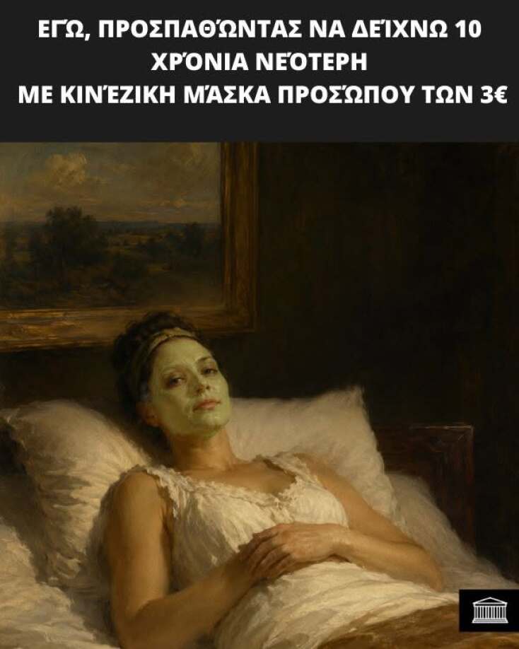 Αστεία memes, ατάκες, YOLO βίντεο, viral, αστεία video στο TikTok που ανέβηκαν στο διαδίκτυο και μας έκαναν να γελάσουμε.