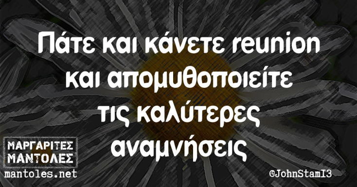 Αστεία memes, ατάκες, YOLO βίντεο, viral, αστεία video στο TikTok που ανέβηκαν στο διαδίκτυο και μας έκαναν να γελάσουμε.