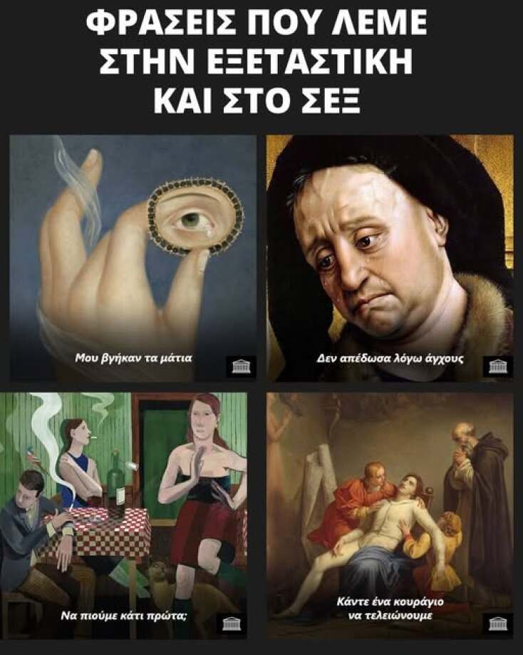 Αστεία memes, ατάκες, YOLO βίντεο, viral, αστεία video στο TikTok που ανέβηκαν στο διαδίκτυο και μας έκαναν να γελάσουμε.