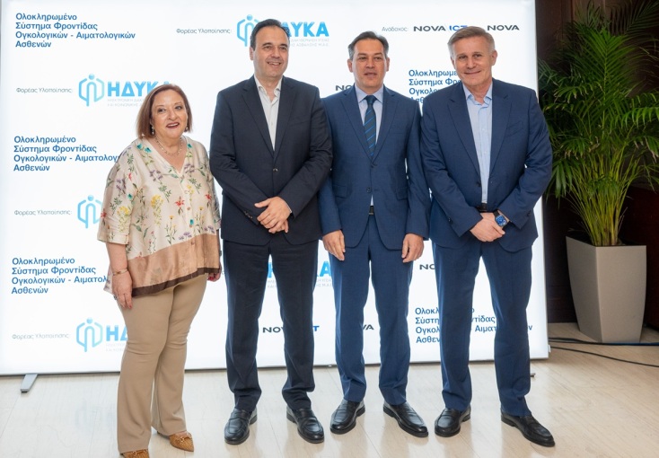 Παρουσίαση του Ολοκληρωμένου Ψηφιακού Συστήματος Φροντίδας Ογκολογικών και Αιματολογικών Ασθενών	 