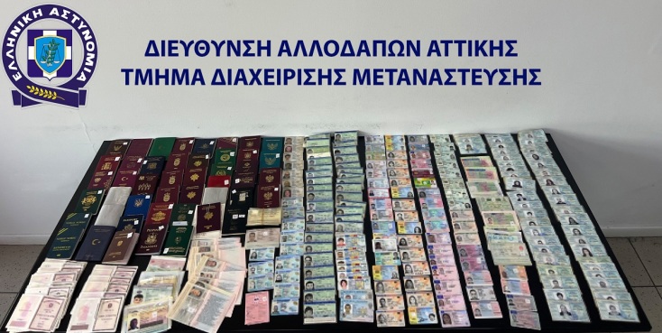 Εξαρθρώθηκε κύκλωμα παραγωγής και διακίνησης πλαστών ταξιδιωτικών εγγράφων στην Αττική
