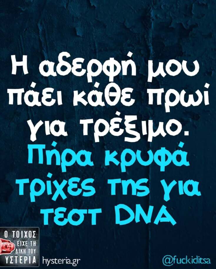 Αστεία memes, ατάκες, YOLO βίντεο, viral, αστεία video στο TikTok που ανέβηκαν στο διαδίκτυο και μας έκαναν να γελάσουμε.