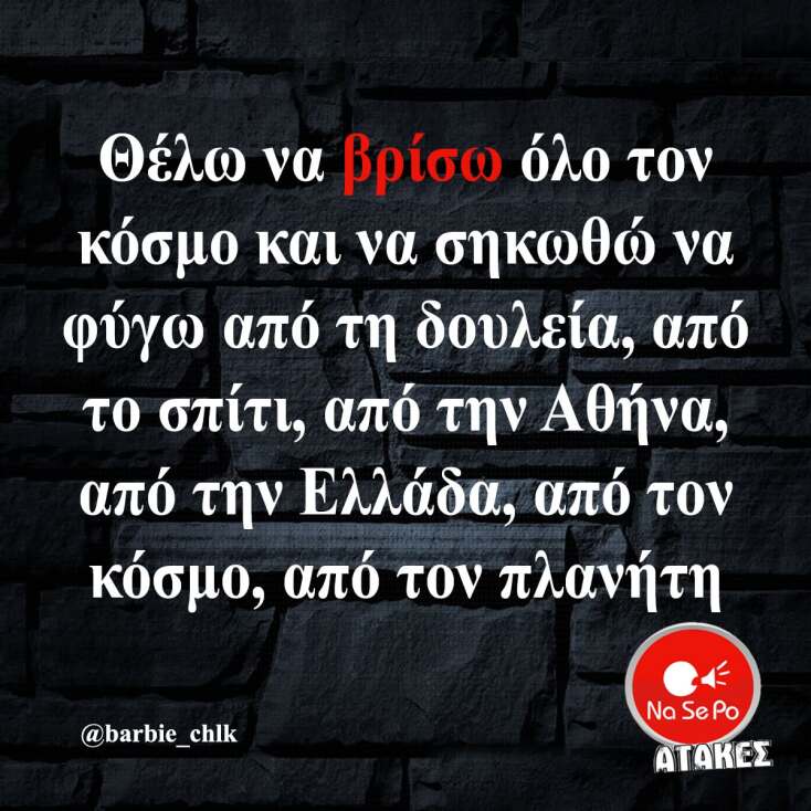 Αστεία memes, ατάκες, YOLO βίντεο, viral, αστεία video στο TikTok που ανέβηκαν στο διαδίκτυο και μας έκαναν να γελάσουμε.