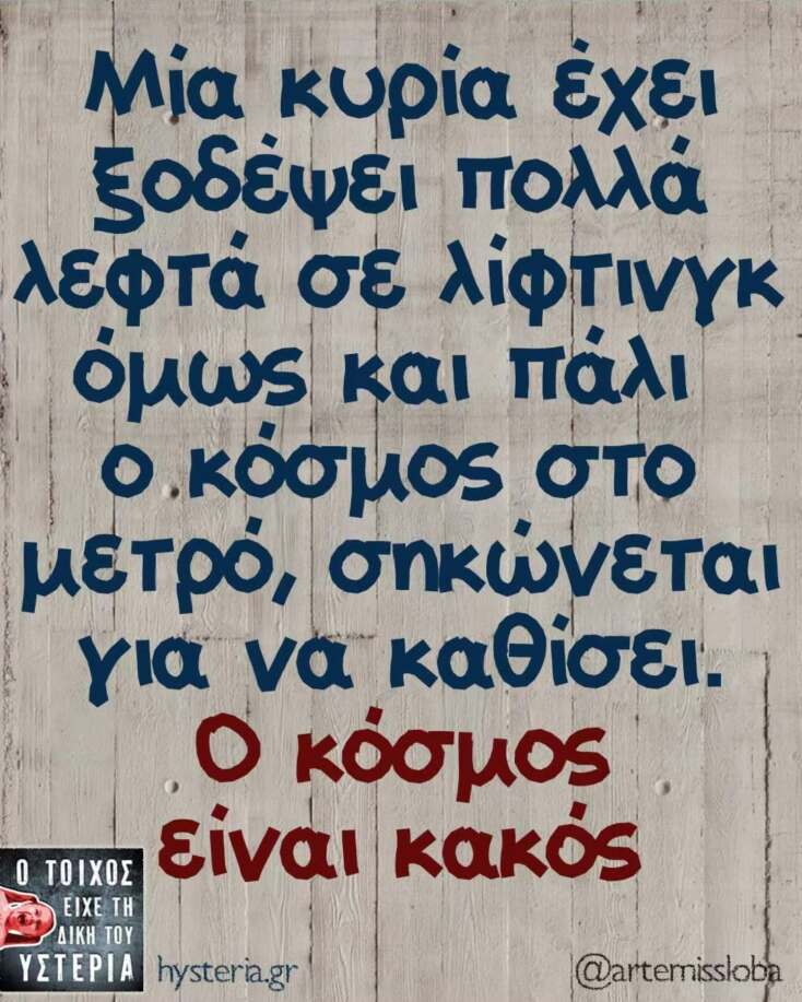 Αστεία memes, ατάκες, YOLO βίντεο, viral, αστεία video στο TikTok που ανέβηκαν στο διαδίκτυο και μας έκαναν να γελάσουμε.