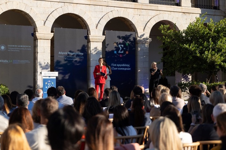 Απονεμήθηκε για πρώτη φορά το Σήμα Διαφορετικότητας σε 41 επιχειρήσεις	