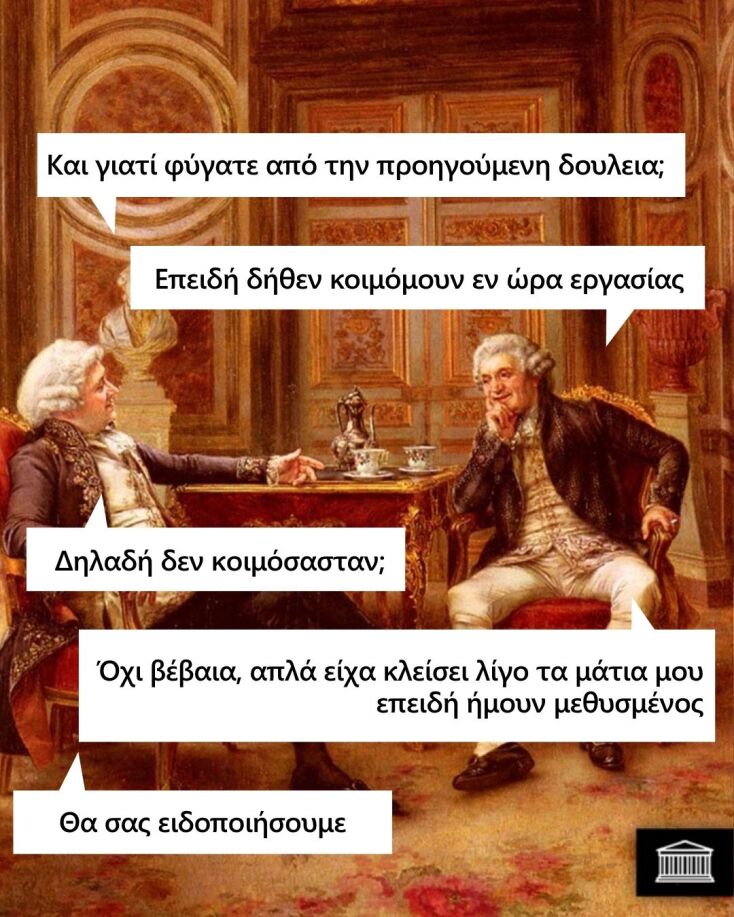 Αστεία memes, ατάκες, YOLO βίντεο, viral, αστεία video στο TikTok που ανέβηκαν στο διαδίκτυο και μας έκαναν να γελάσουμε.